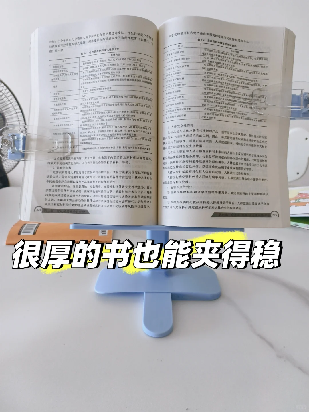 挖到了目前最满意的阅读架