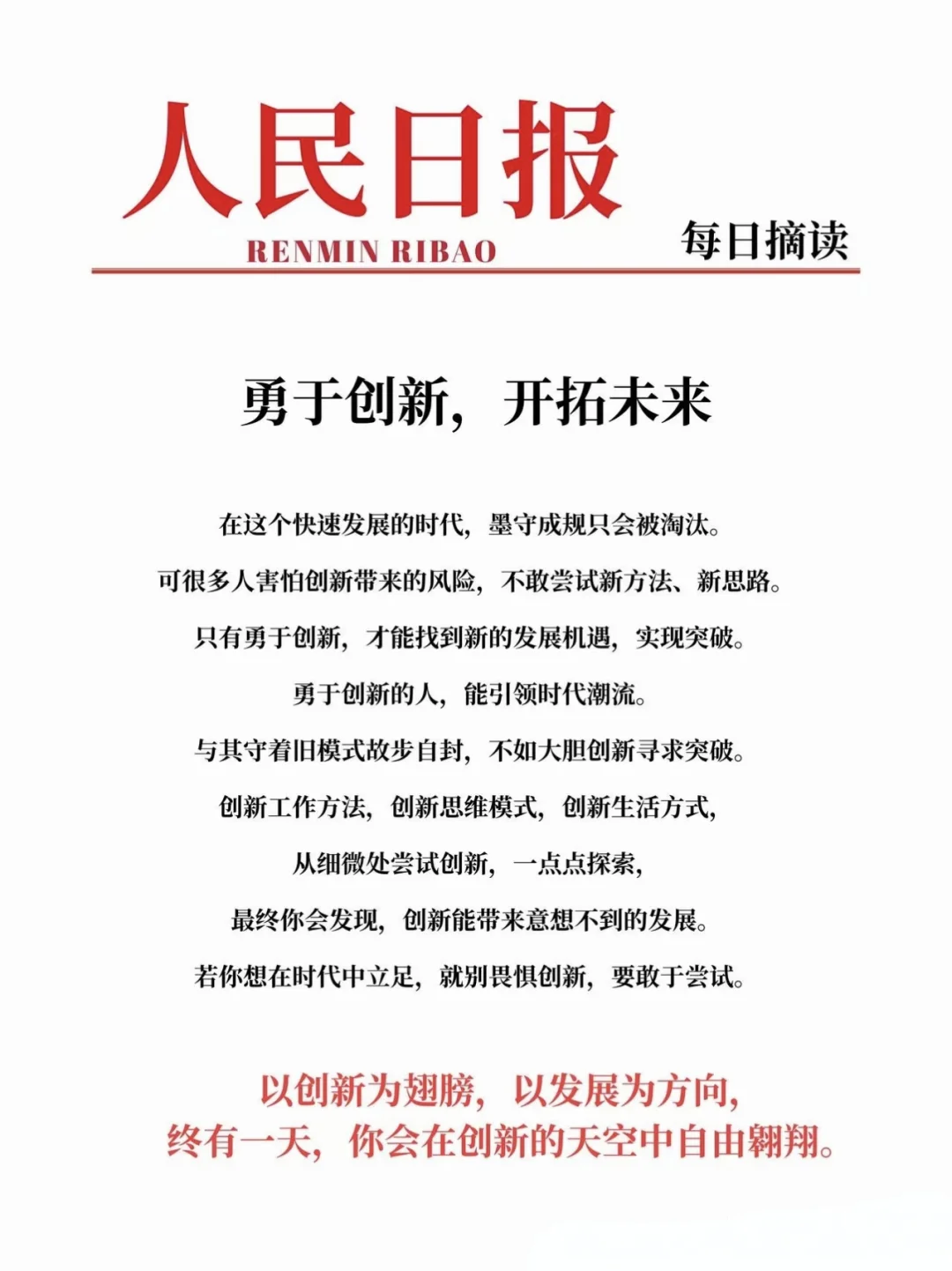自律当下，自由未来