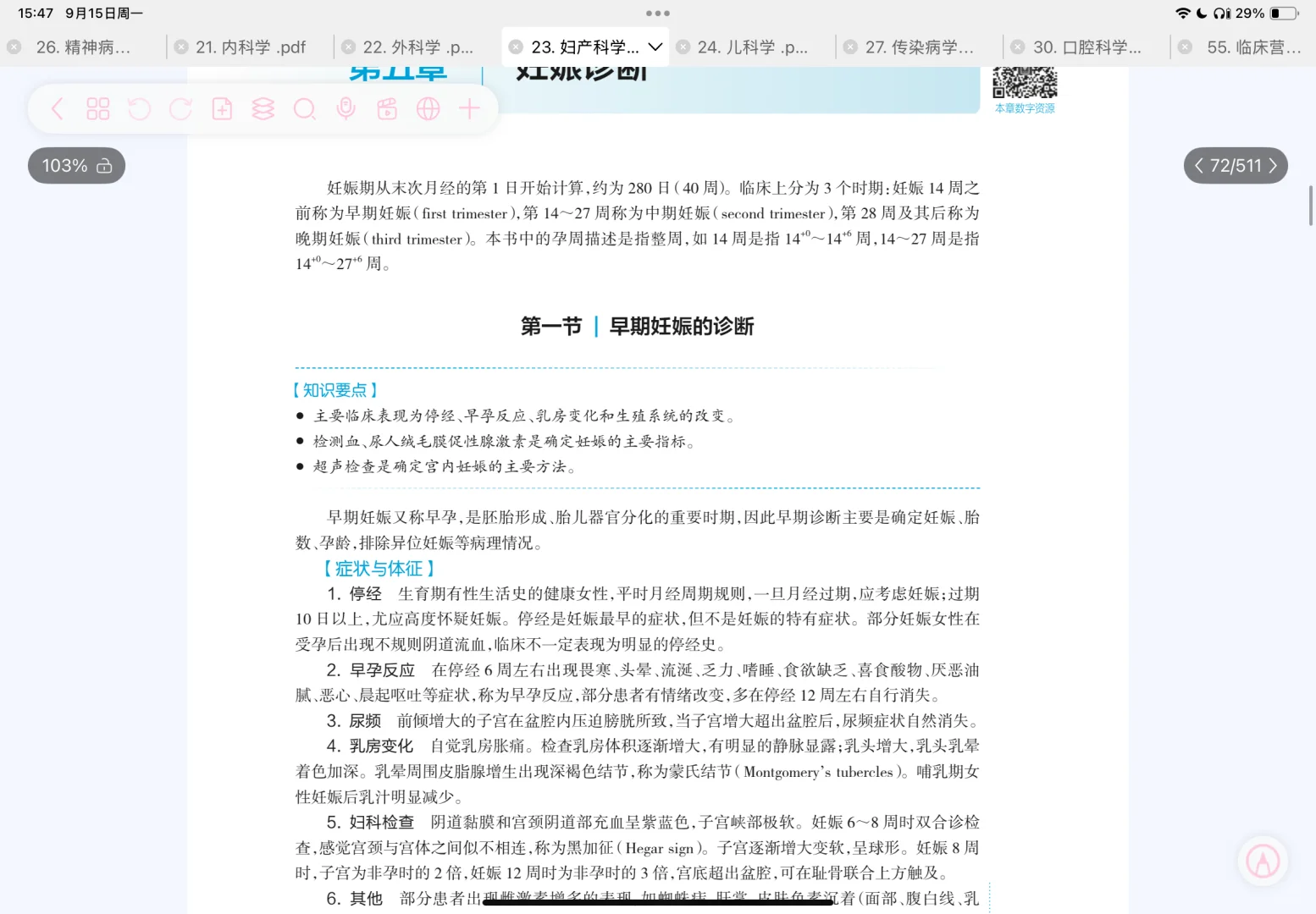自由笔记你是我的神😍😍😍！！！
