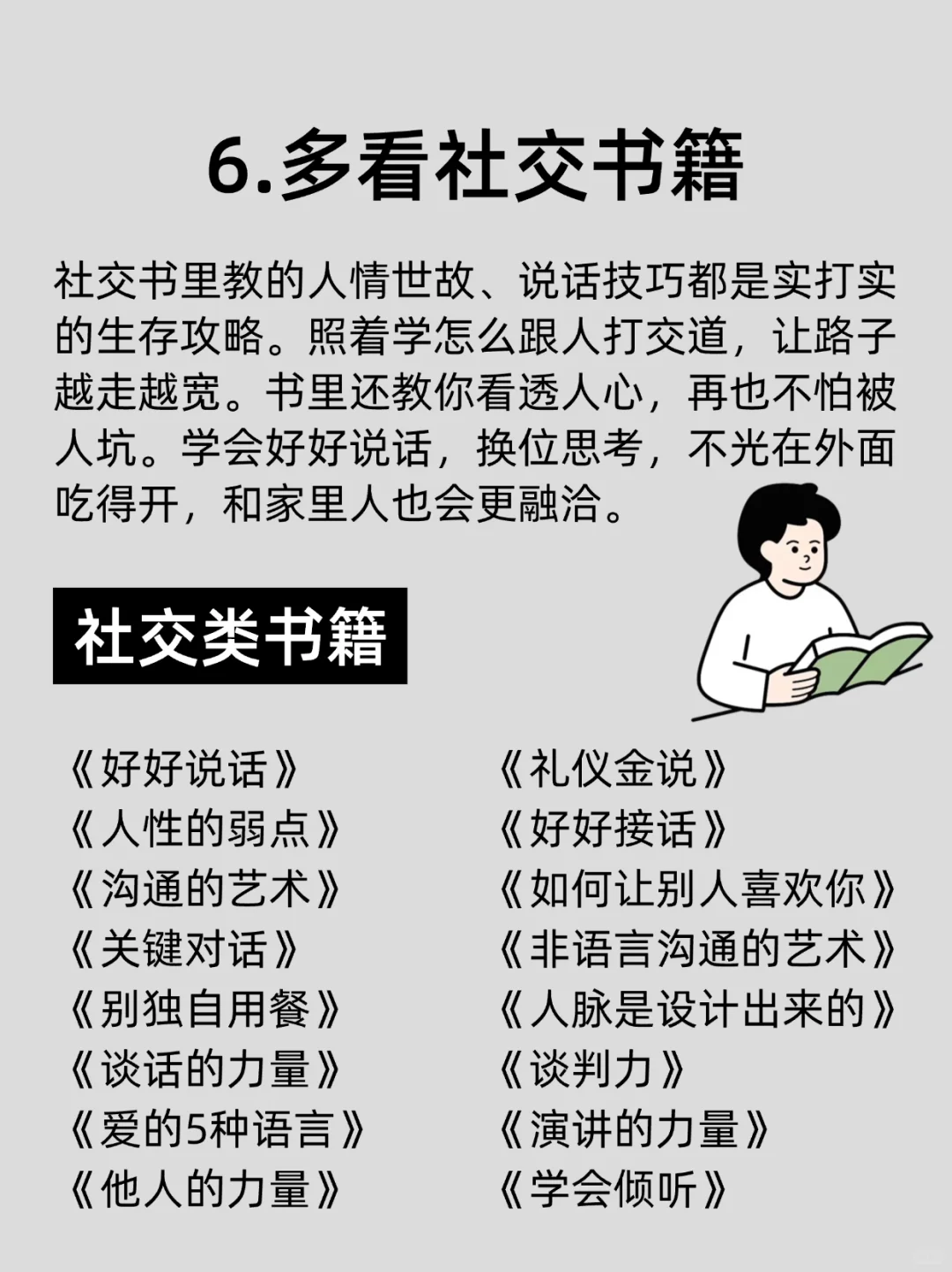 🔥经常看书与不看书，差别到底有多大❓