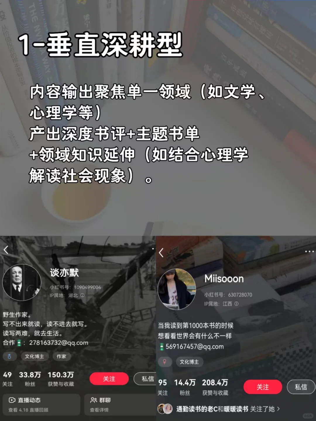 90%新人选错赛道？读书博主避坑指南👆