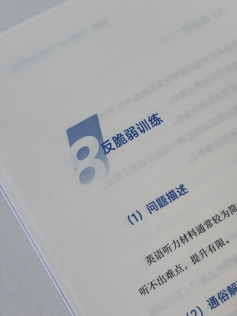 这本书把流量密码扒得底裤都不剩！💥