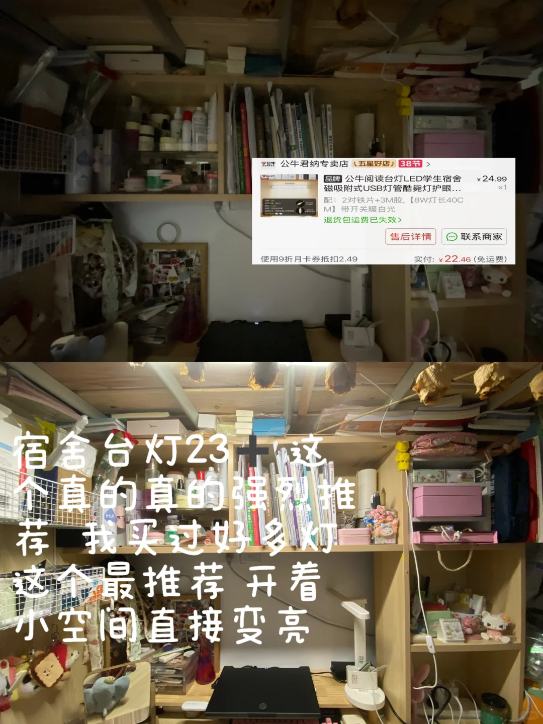 女大必看！宿舍生活小神器✨