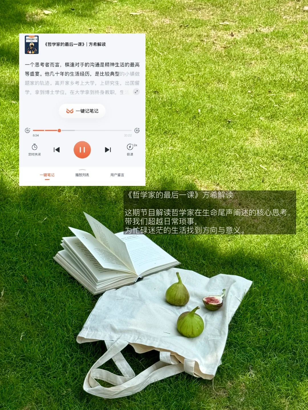 早起散步、听书，找回内心的稳定感。
