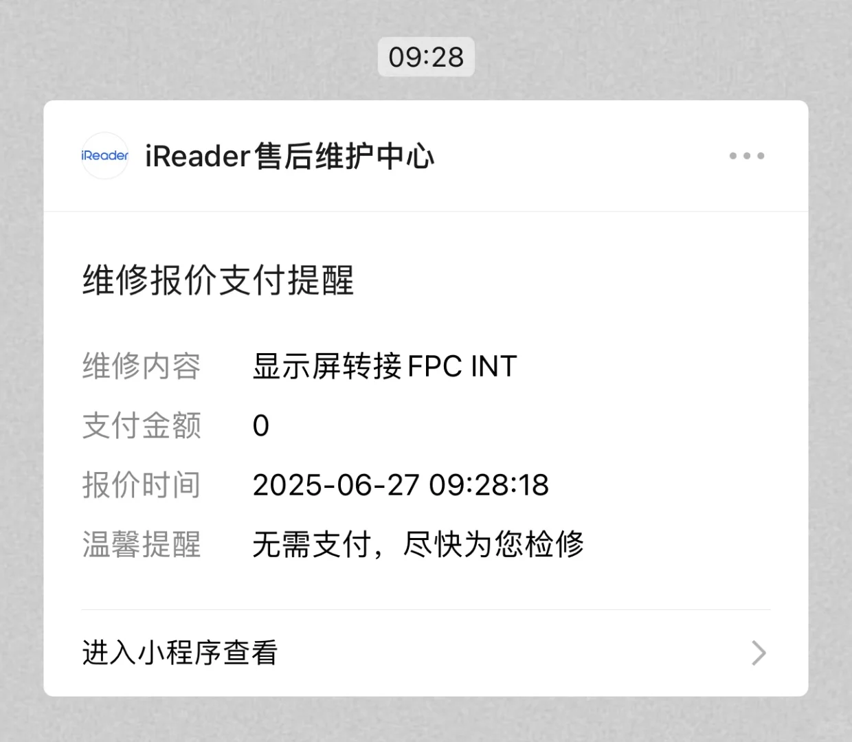 掌阅有没有人有一样的情况？（售后已解决）