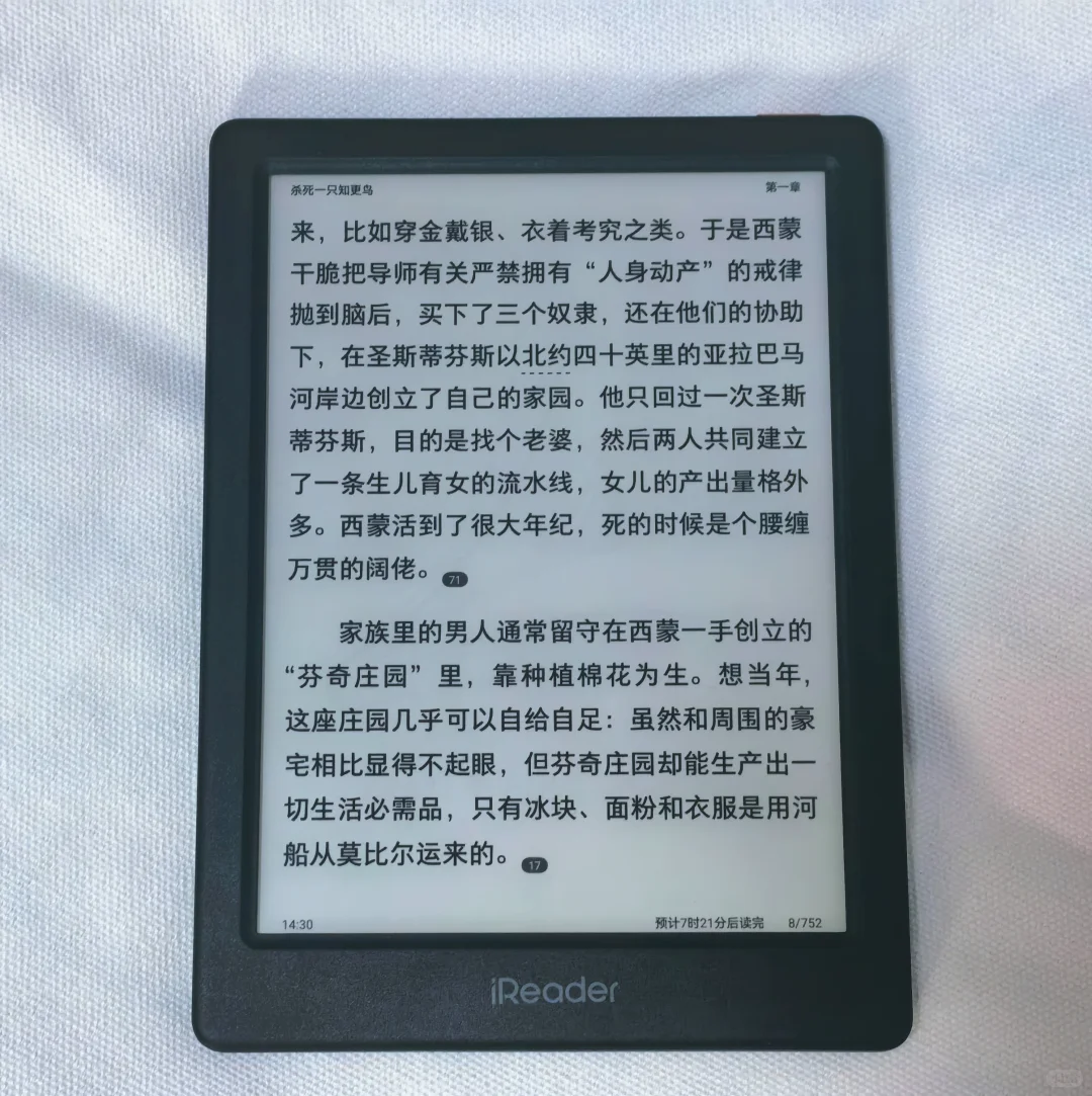 跟风入的iReader，我的阅读量翻倍提升！✨