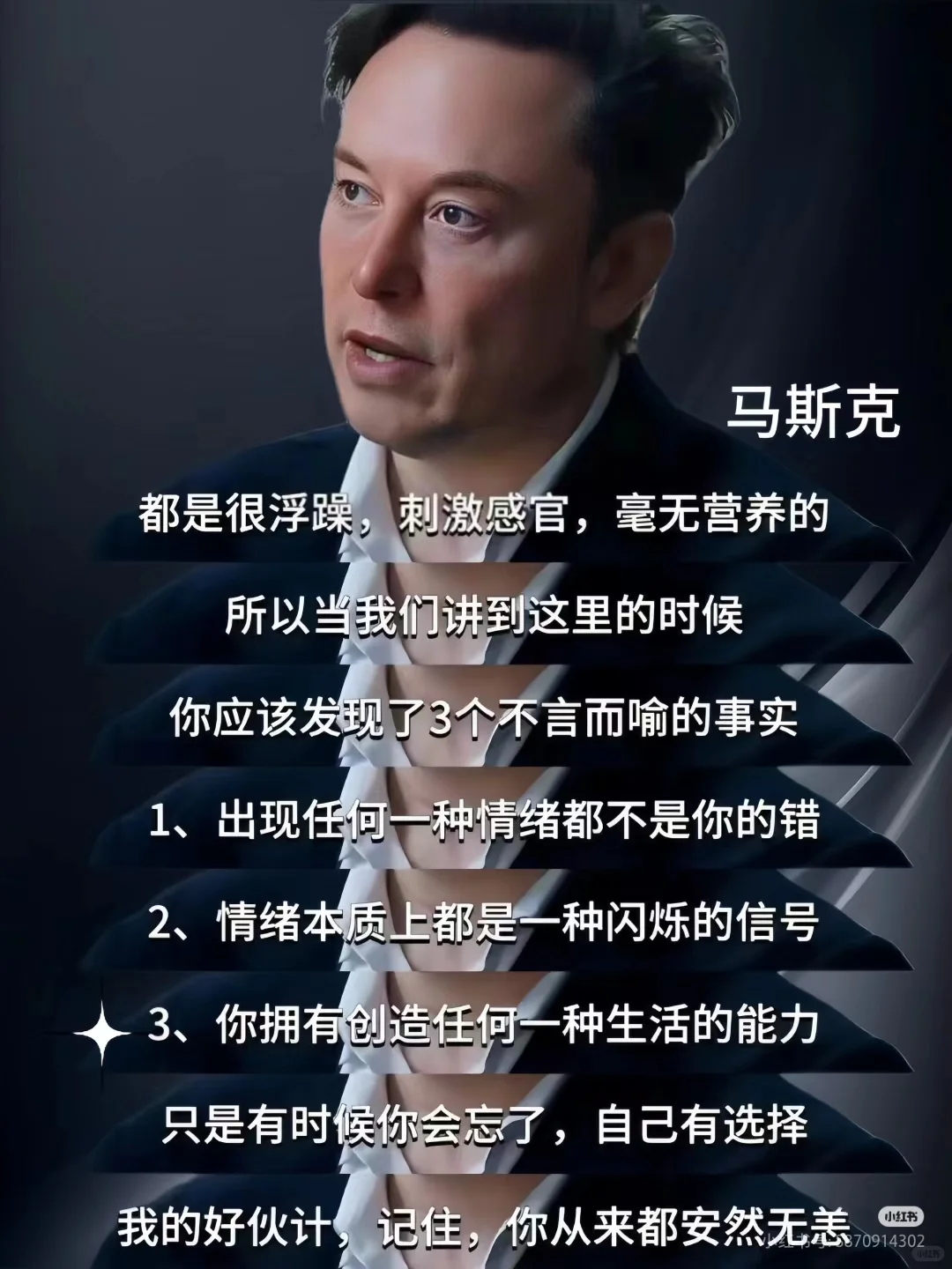 天呐，马斯克，解锁了情绪自由新境界！！！