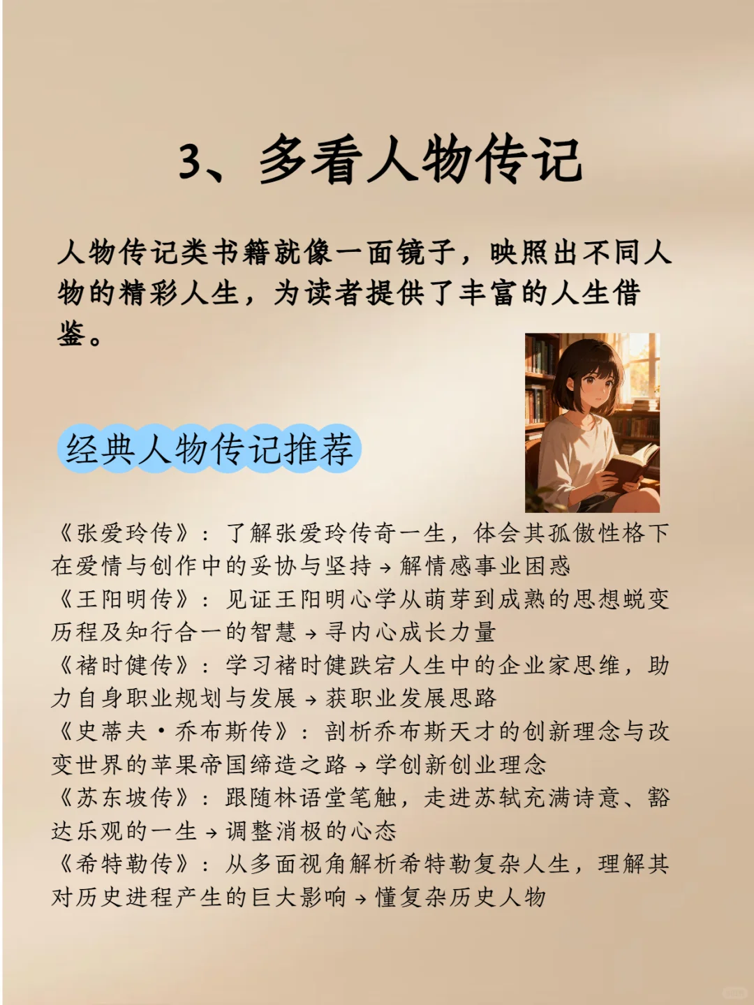 📚经常看书与不看书，差距到底有多大？