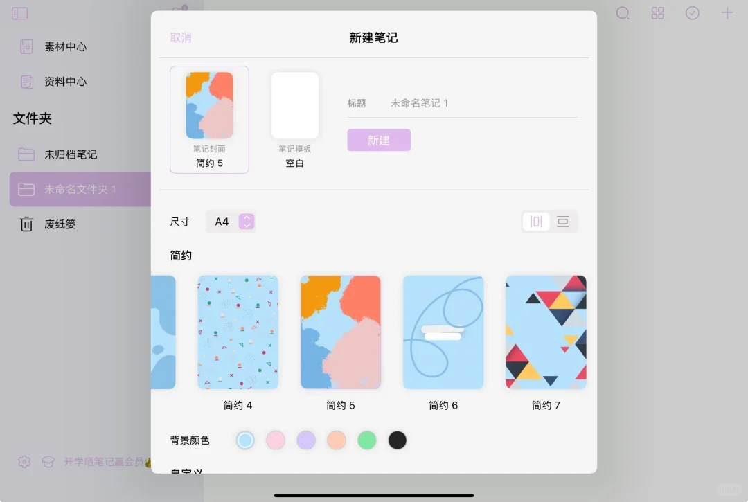 自由笔记｜你真的太好用了！