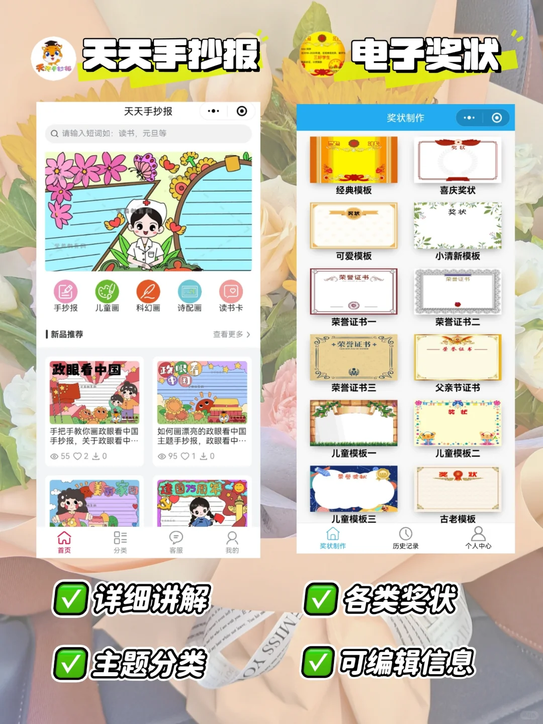 教师常用小程序