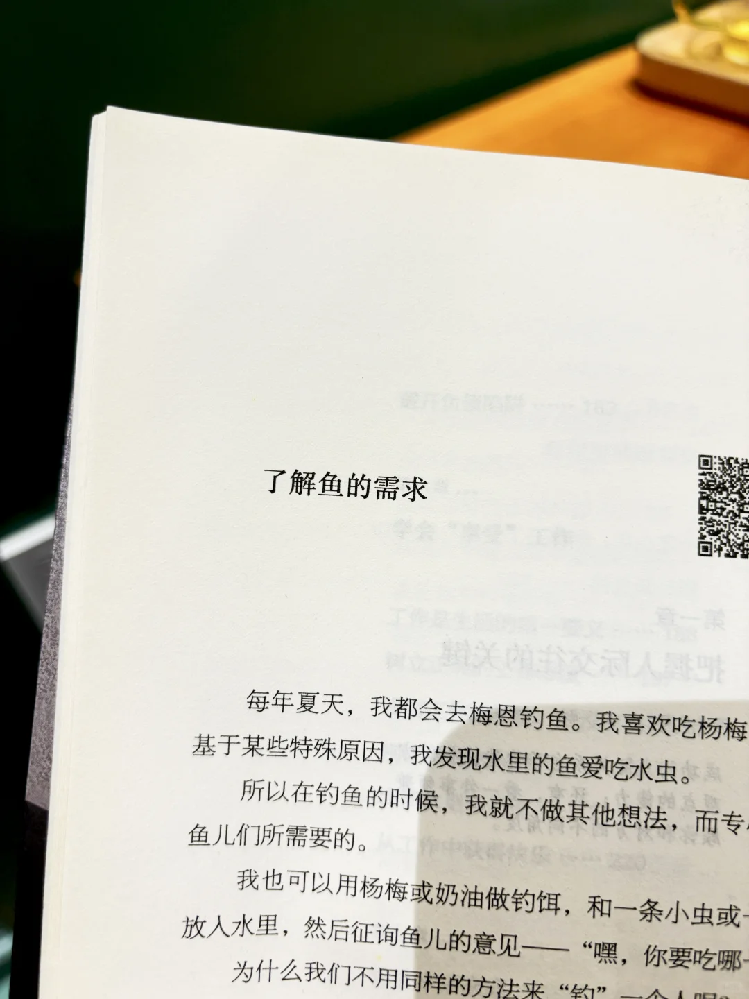 太绝了！这本书把社交恐惧治得服服帖帖！