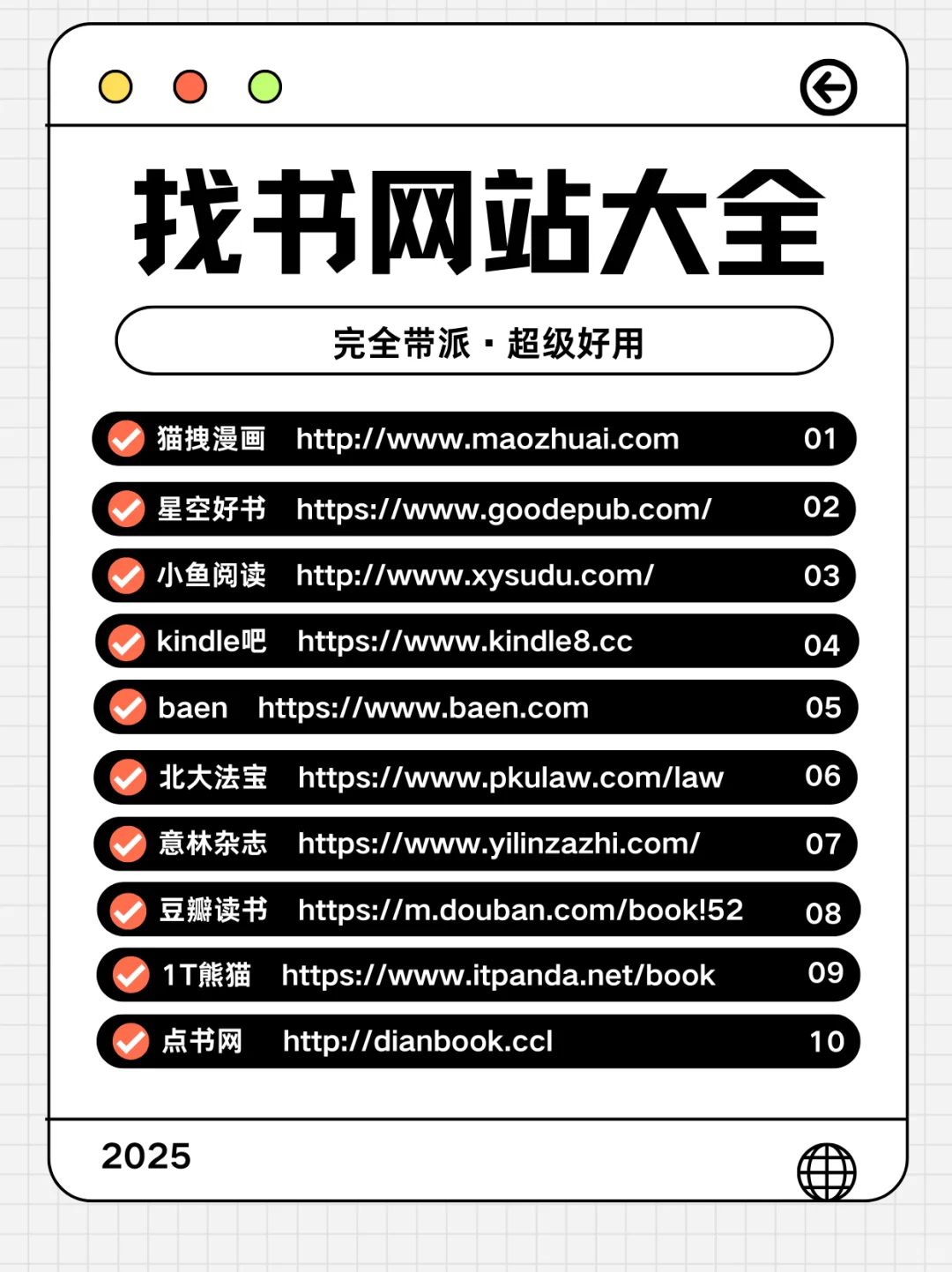 40个精选免费电子书网站，实现“看书自由”