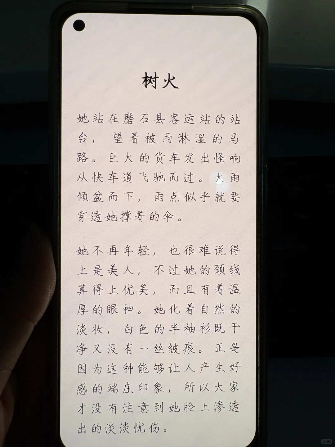 终于体会到了电子书自由的快乐！📚