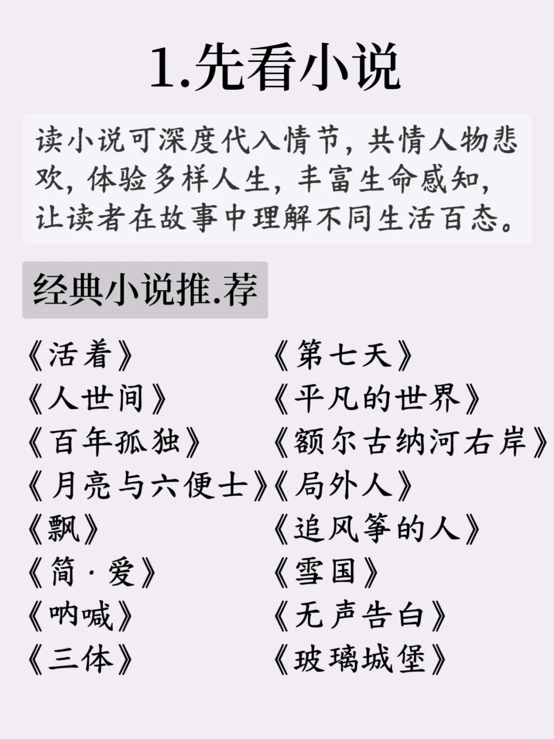 常读.书与不读.书人🍁，差别究竟有多.大