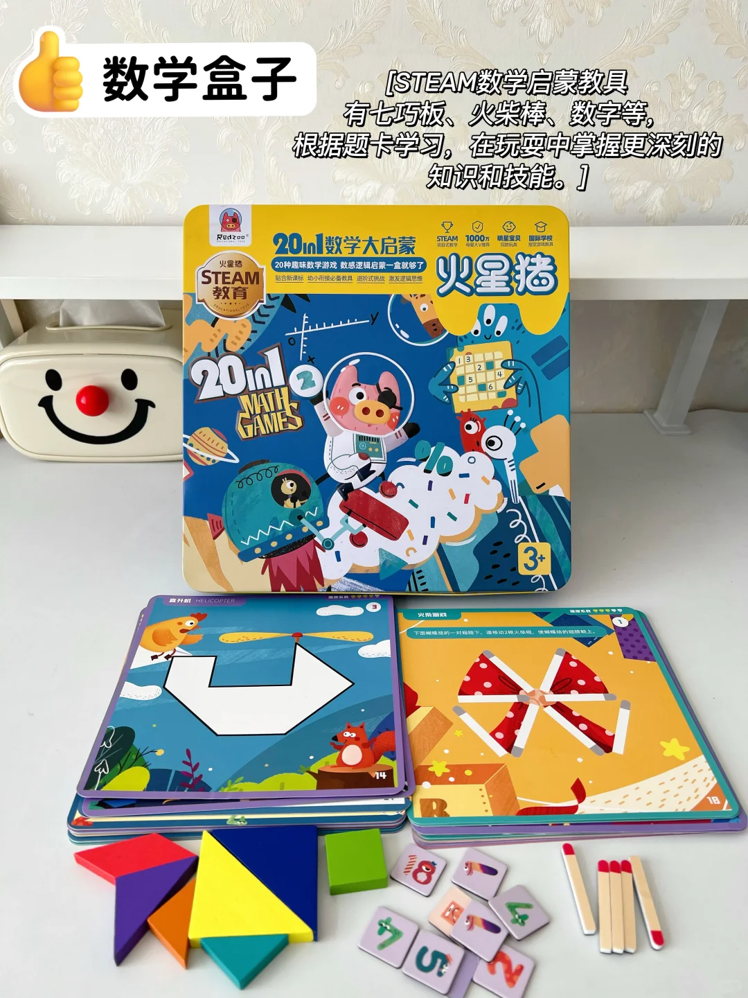 幼儿园大班-自用学习教具分享🌟全科系列