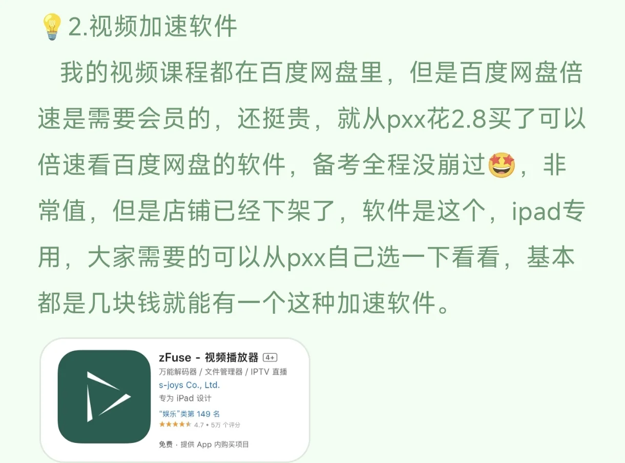 考公路上的自用好物，超实用！纯分享！