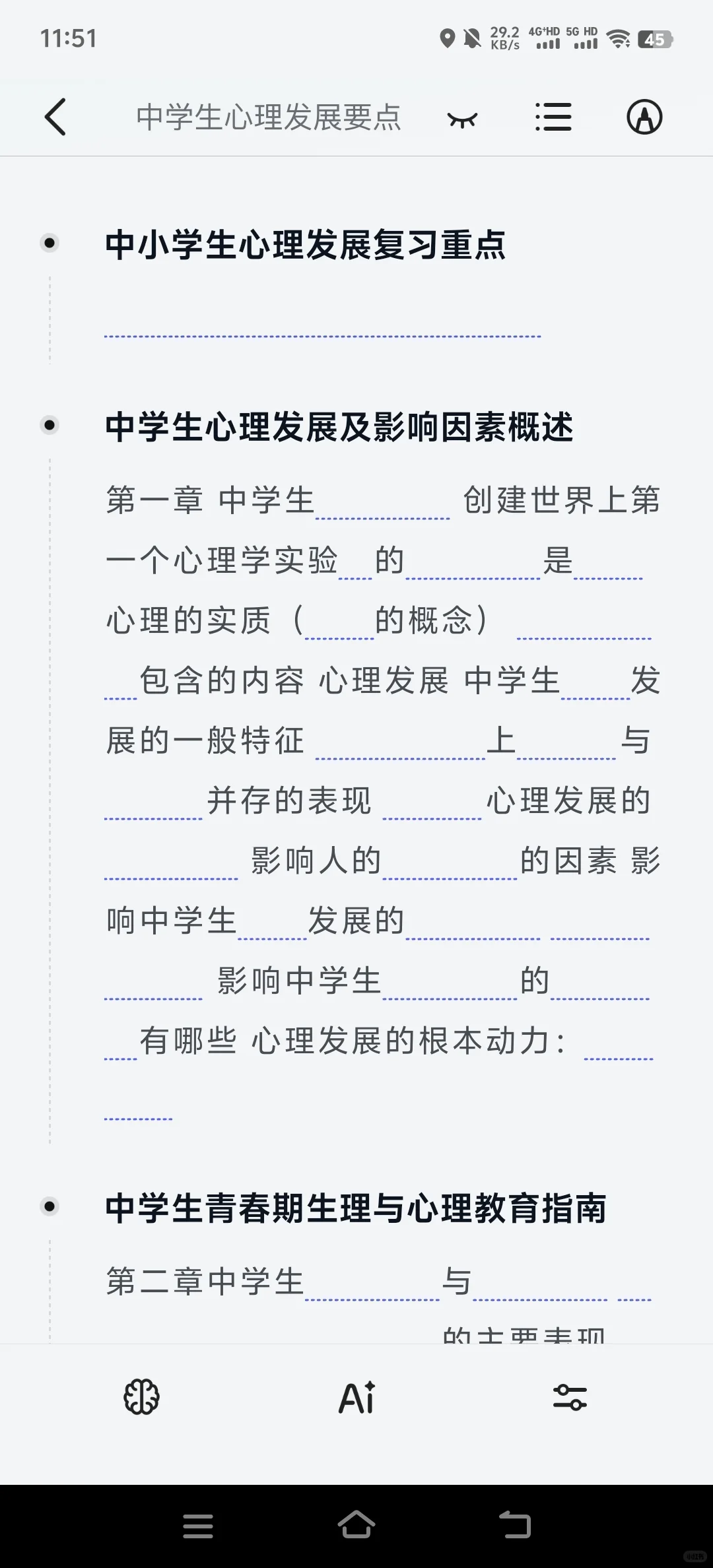 这个背书app有点牛...我要告诉所有考研党！