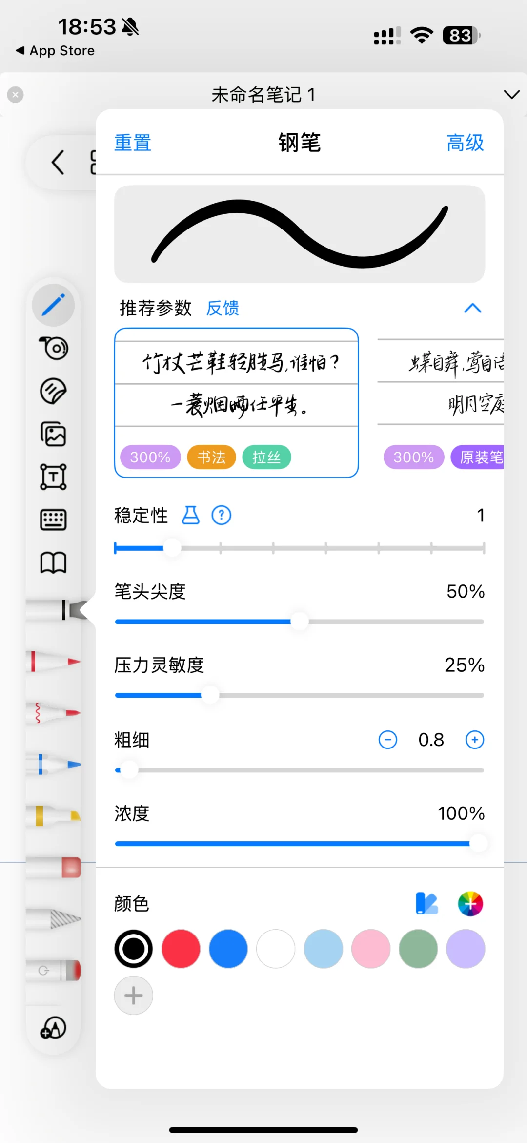 你记，我记，天下人记自由笔记