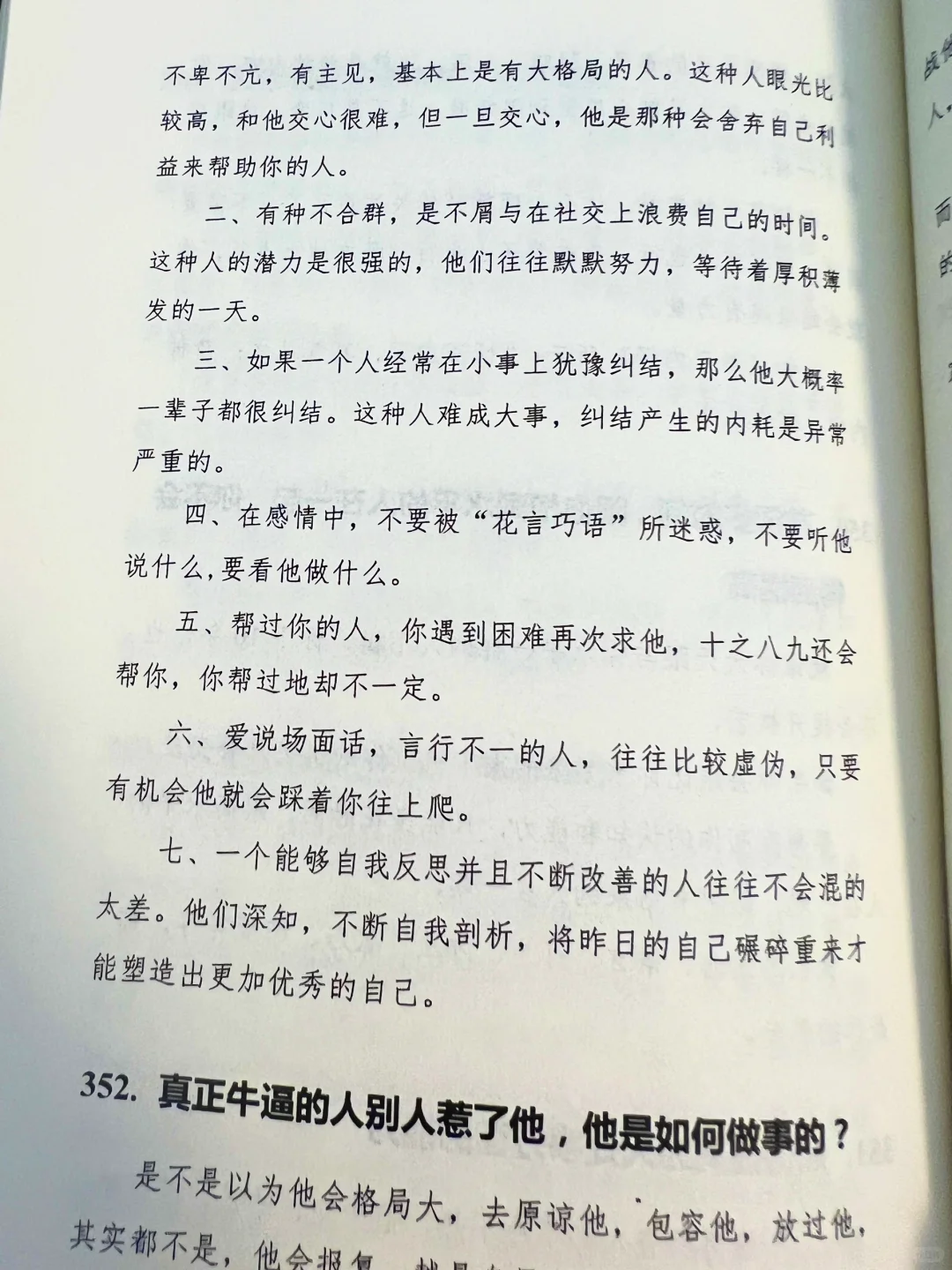 读书和不读书有多大区别？