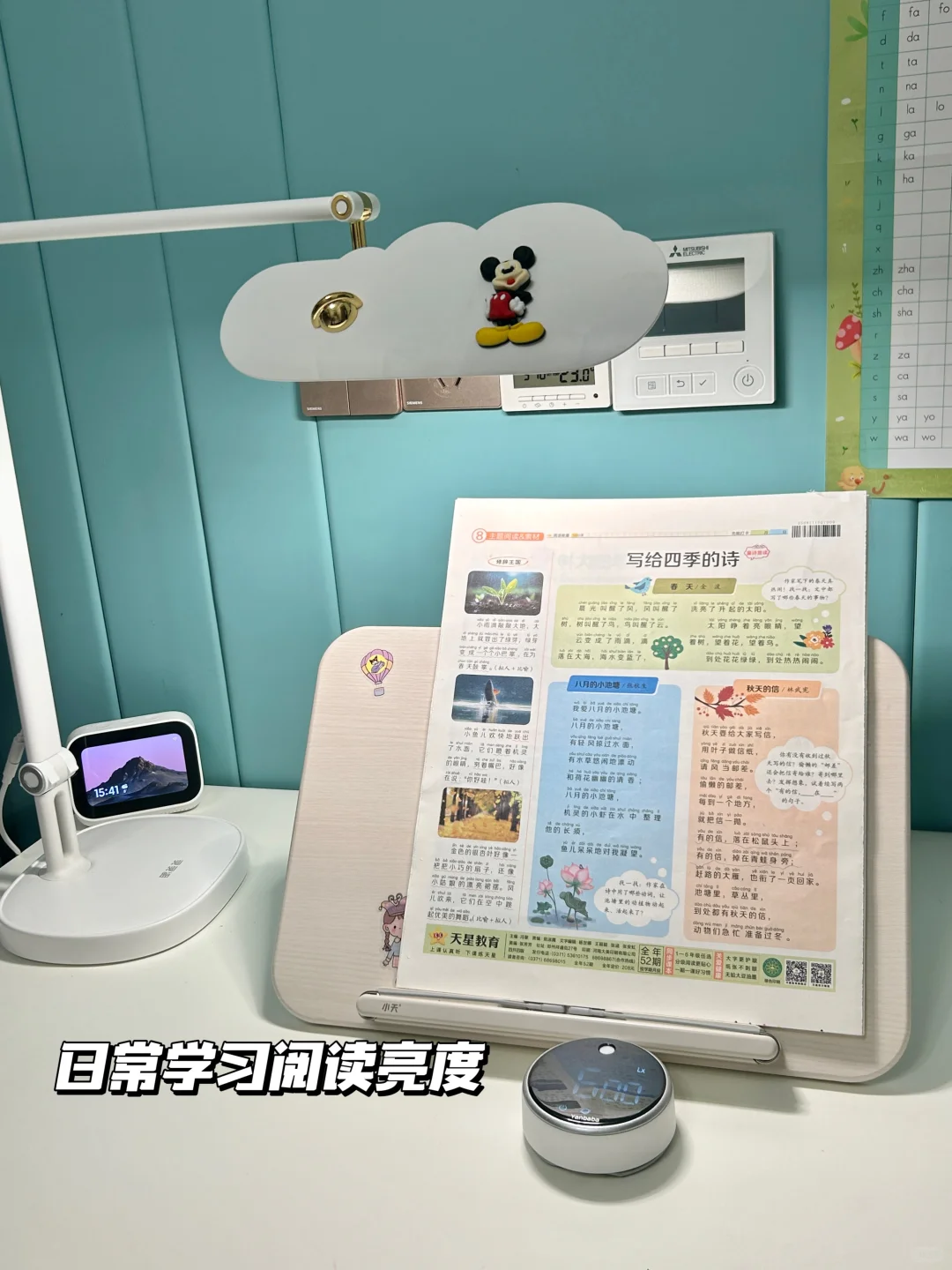 小学生学习好物清单 | 自用分享无广