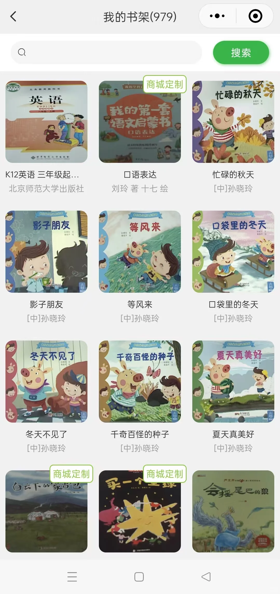 妈妈呀！读书瞳就两块塑料？
