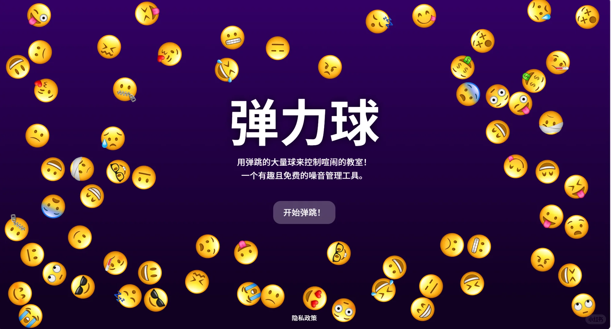 早读没声音🆘，会摸鱼的班主任有怪招‼️