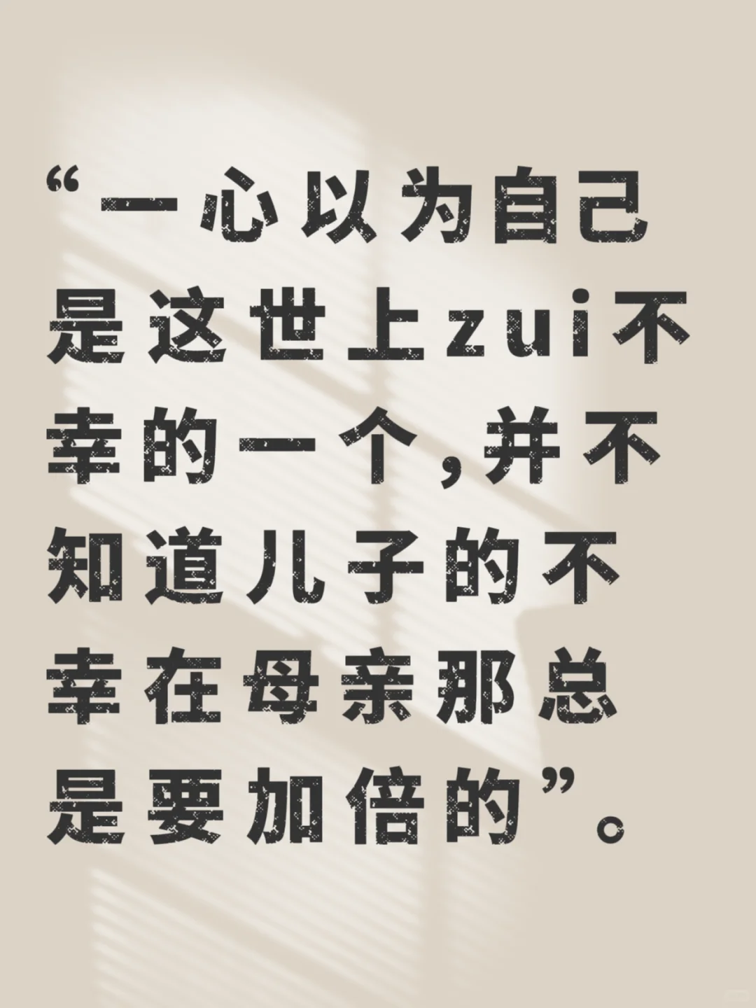 《我与地坛》人为什么生？与命运和解。