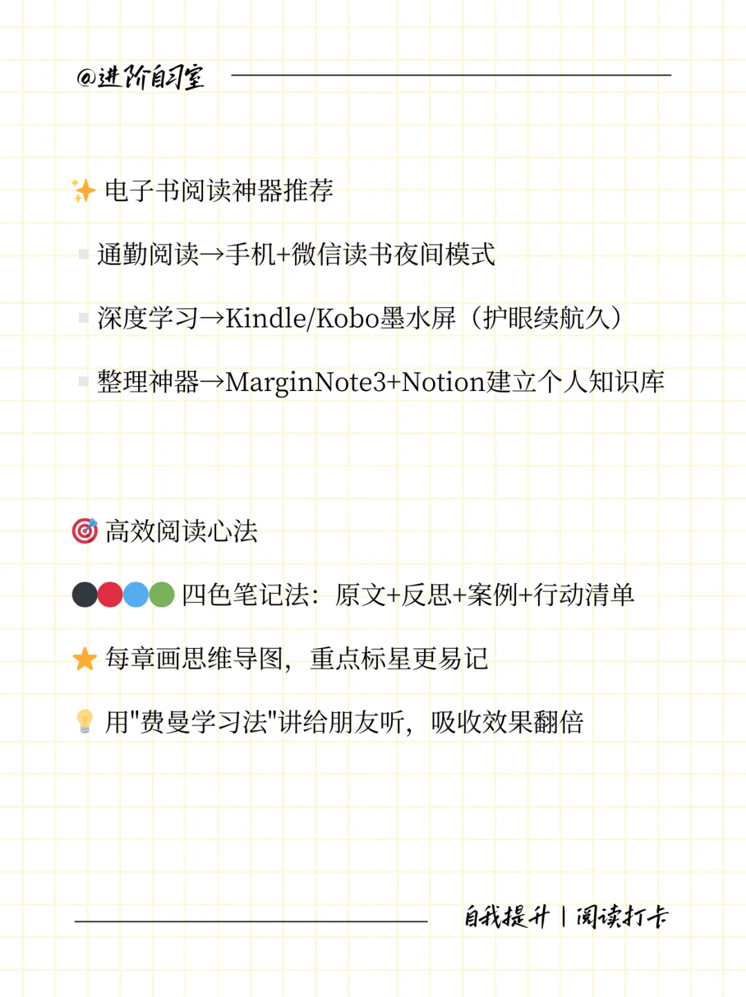 碎片时间捡起来，我要看好多好多书！