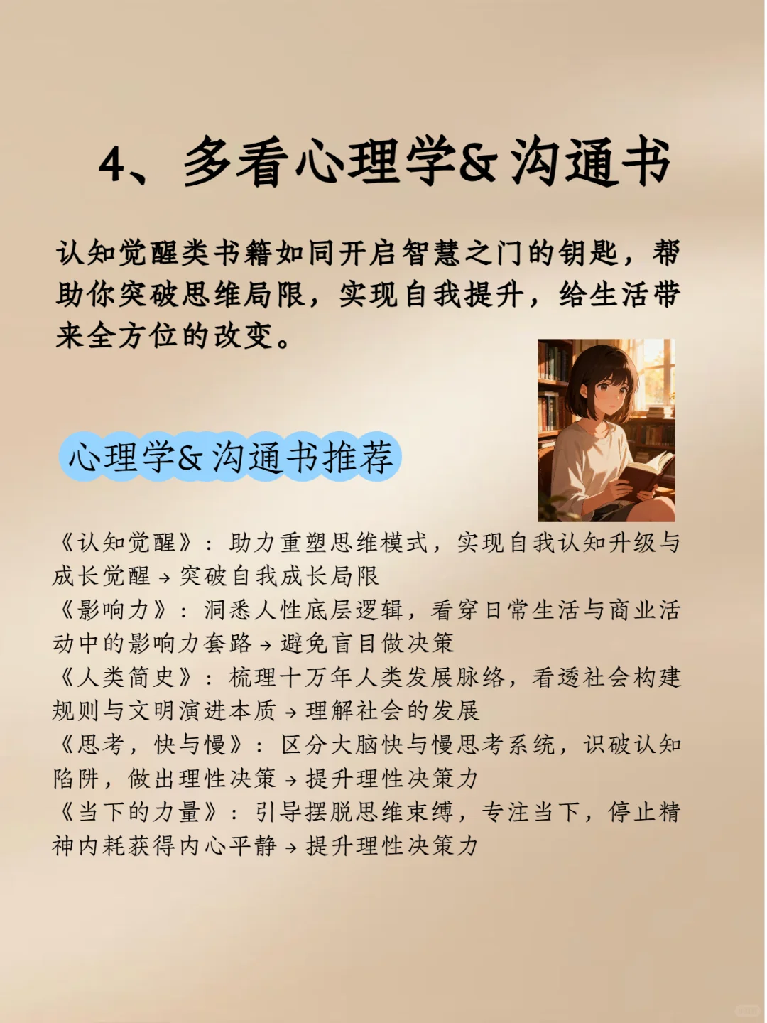 📚经常看书与不看书，差距到底有多大？