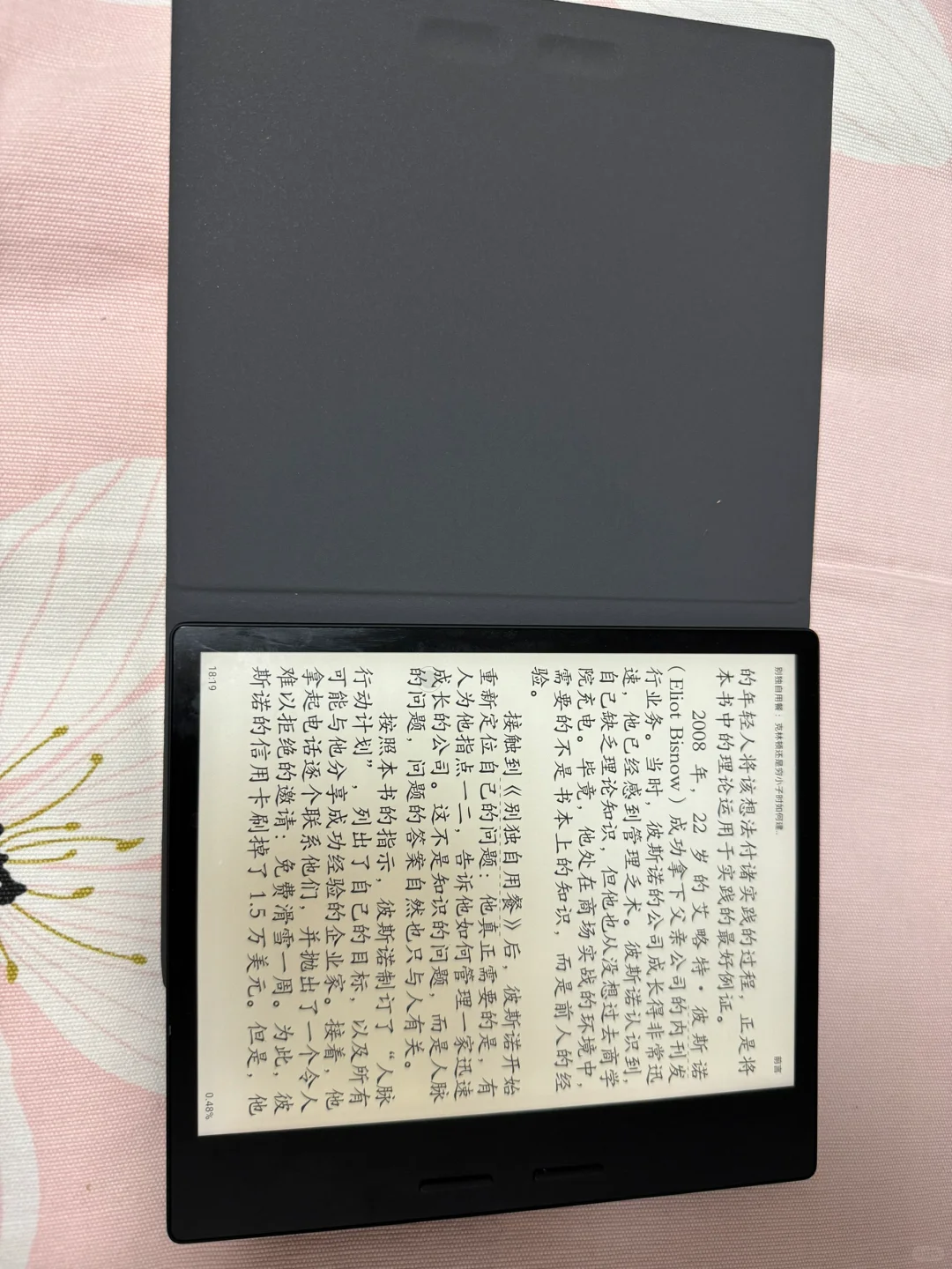掌阅iReader Ocean3 Turbo使用体验
