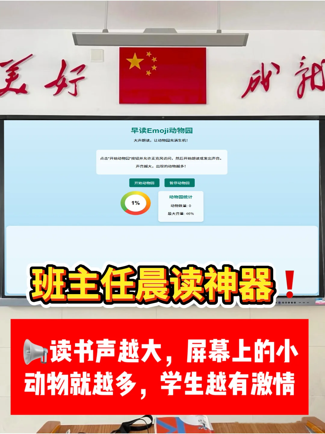 我们班一直在用的晨读怪招🔥拿捏🤏🏻