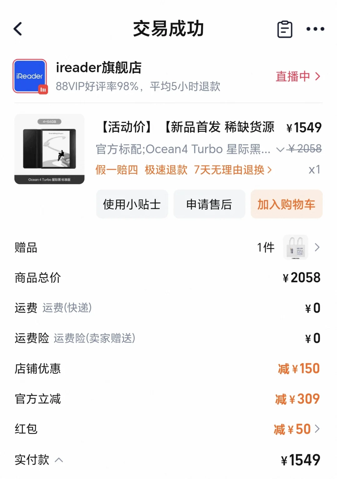 品控如💩的国产墨水屏阅读器