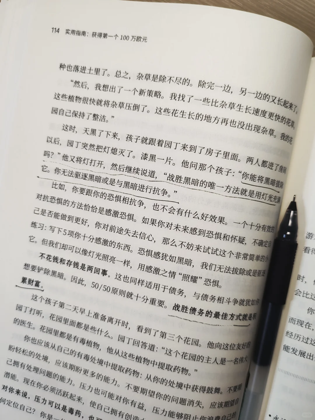 💰实操干货！这样存钱+投资，7年真能躺平