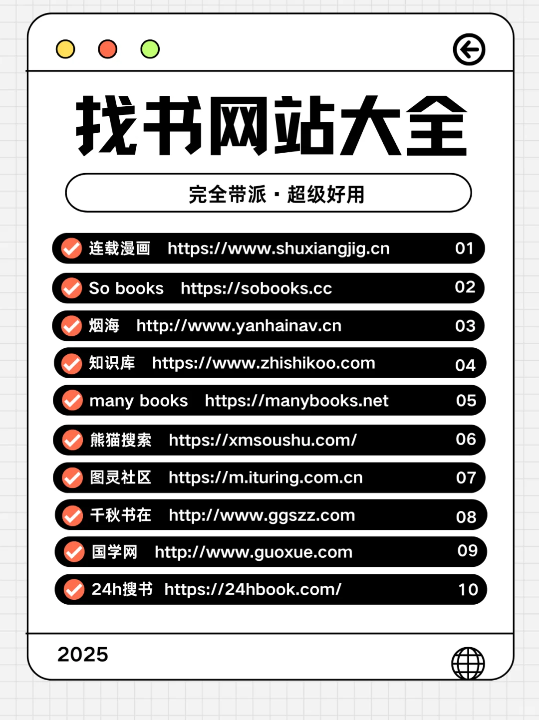 40个精选免费电子书网站，实现“看书自由”