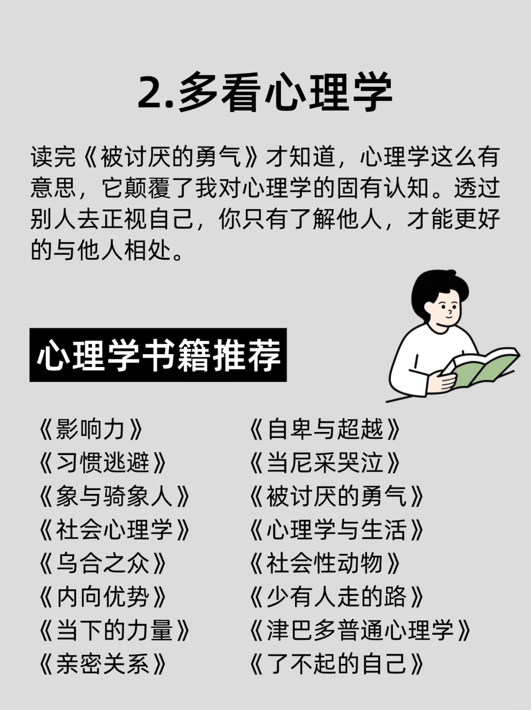 🔥经常看书与不看书，差别到底有多大❓