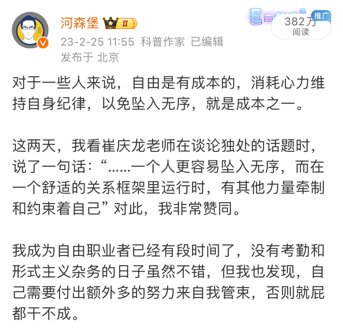 自由是一种奢侈品，大多数人消费不起