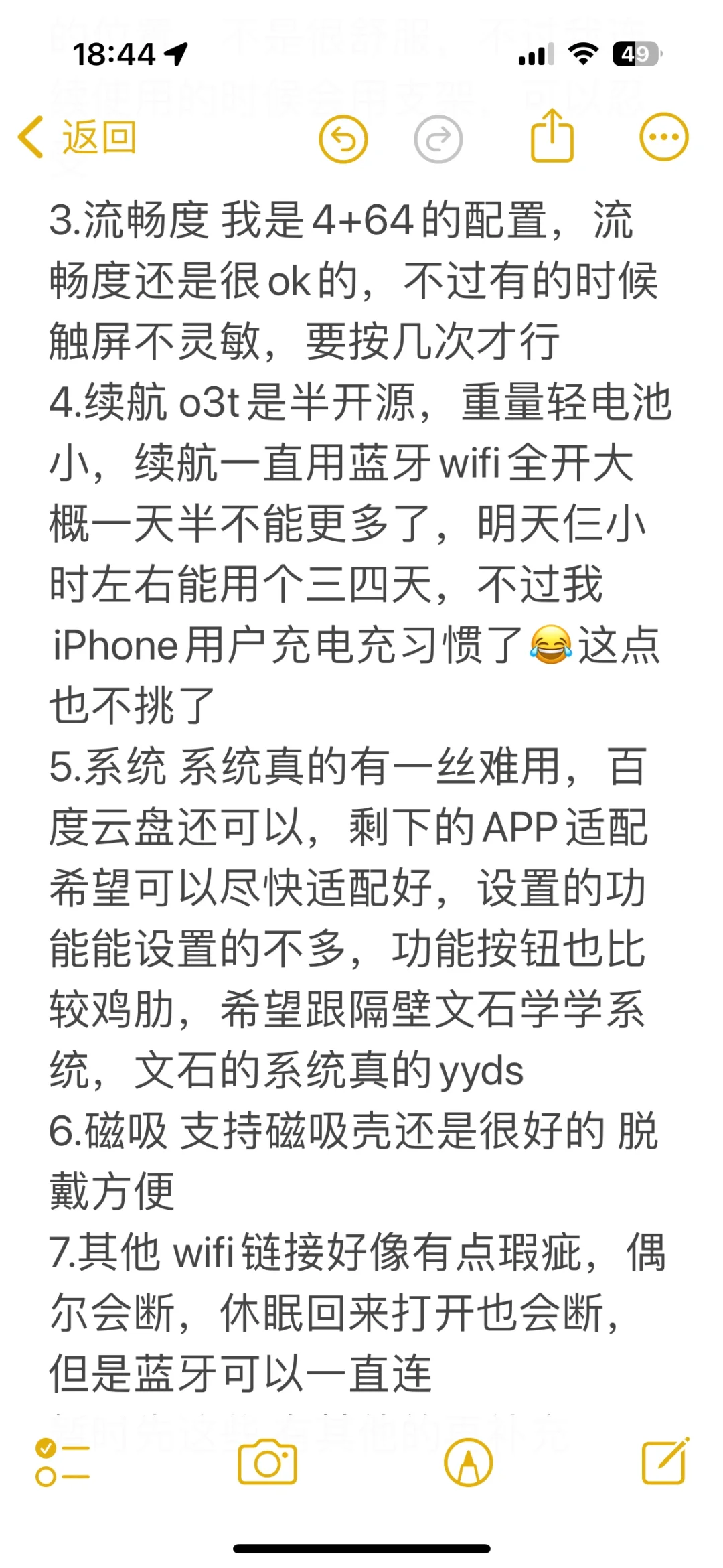 掌阅iReader Ocean3 Turbo使用体验