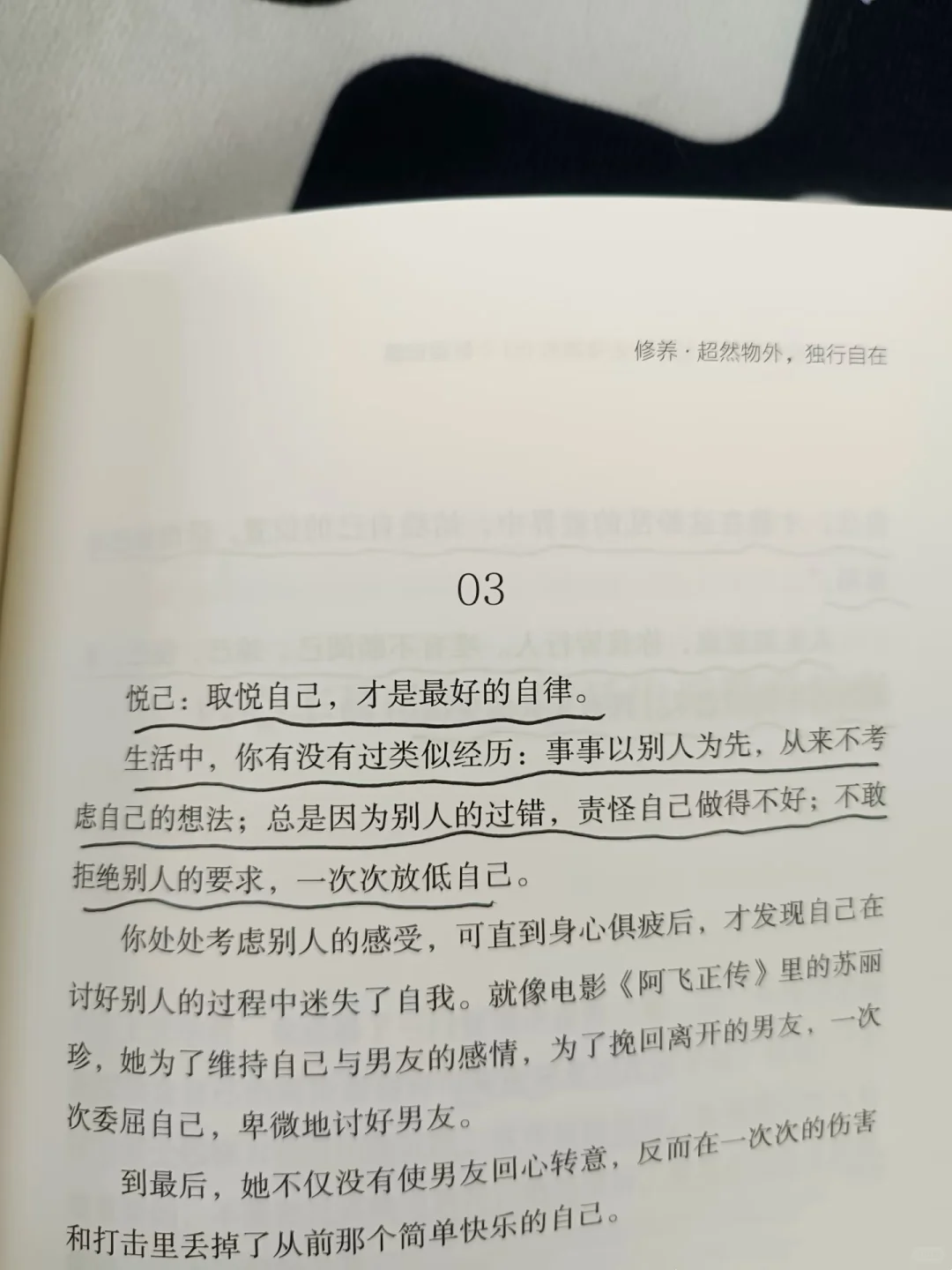 🌟【阅己·越己·悦己】🌟
