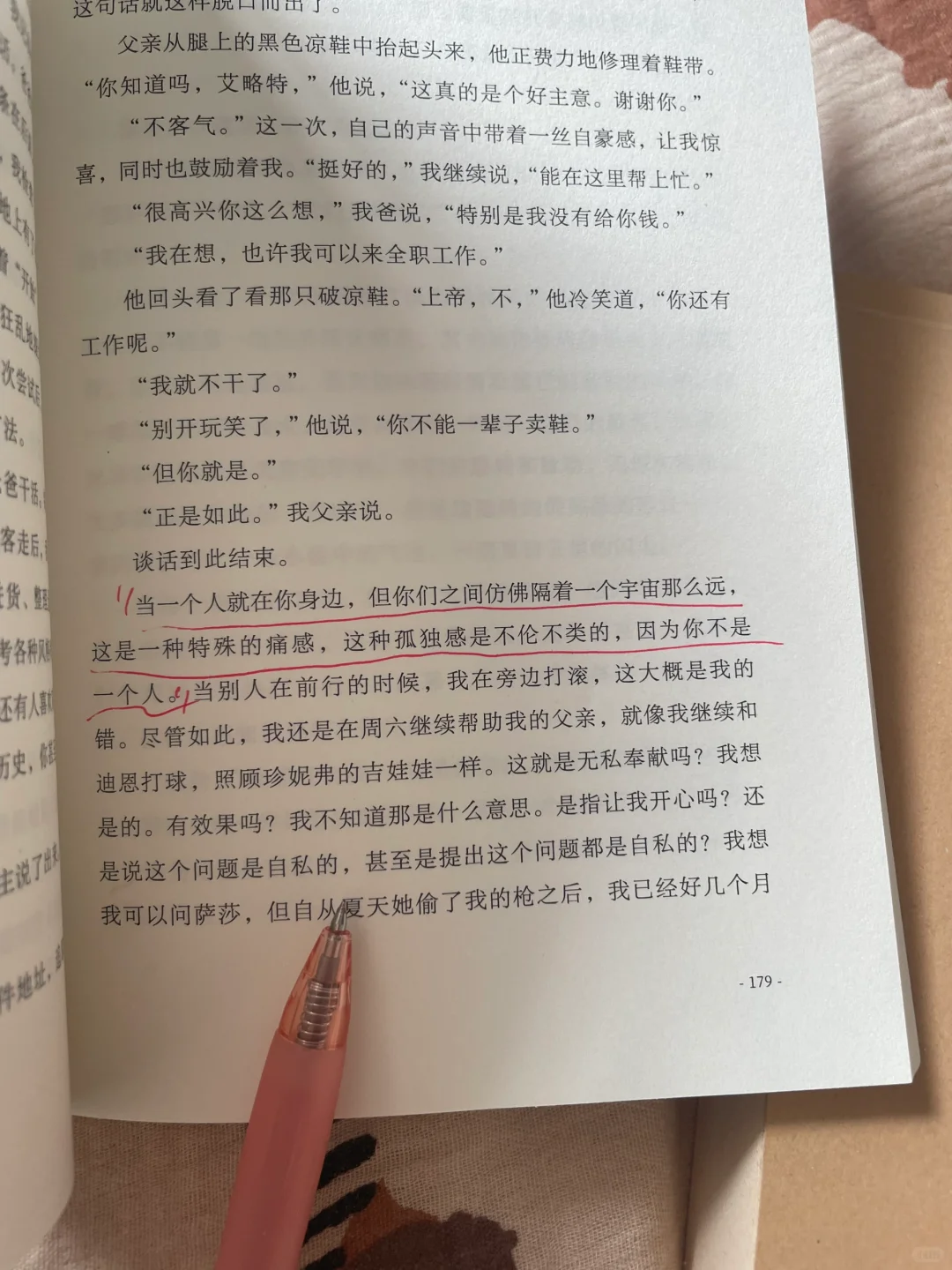 阅读和独处是我人生前进的燃料