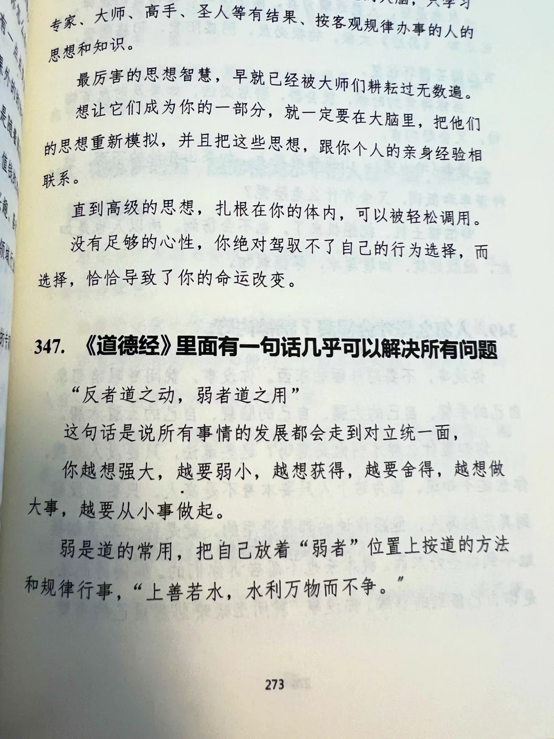 读书和不读书有多大区别？