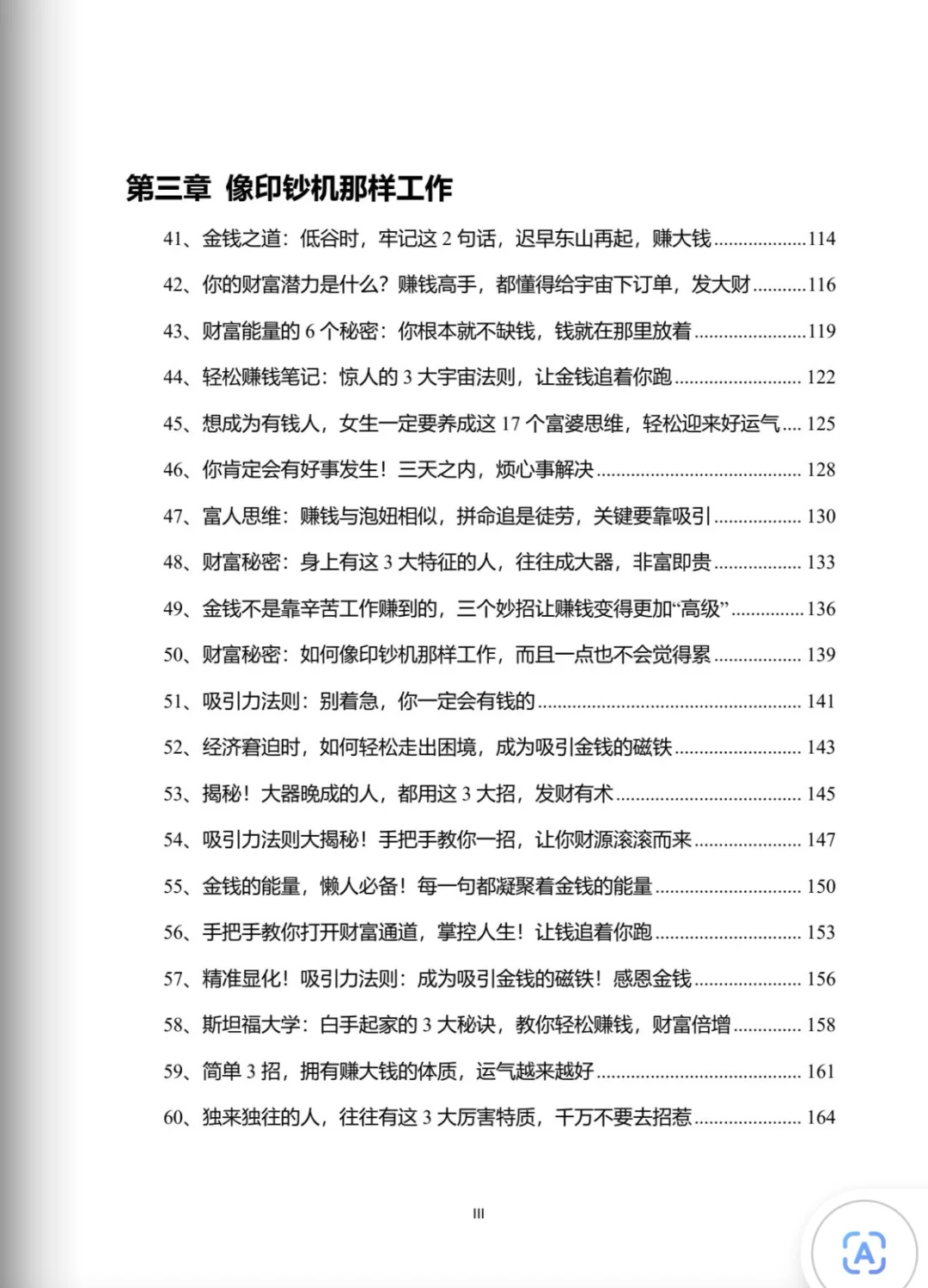 这几本搞💰书，一定要看