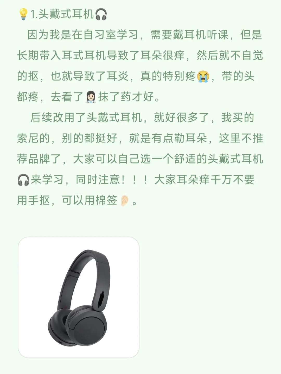 考公路上的自用好物，超实用！纯分享！