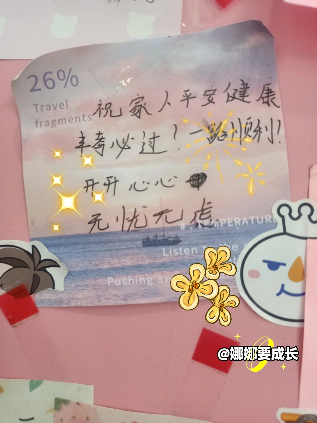 💥挑战100天读书和运动✨第9天（自由篇）