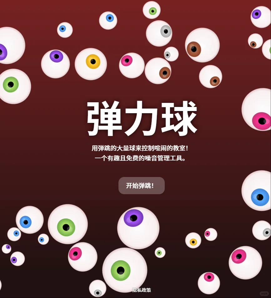 希沃白板音浪小球在哪里找希沃白板早读神器