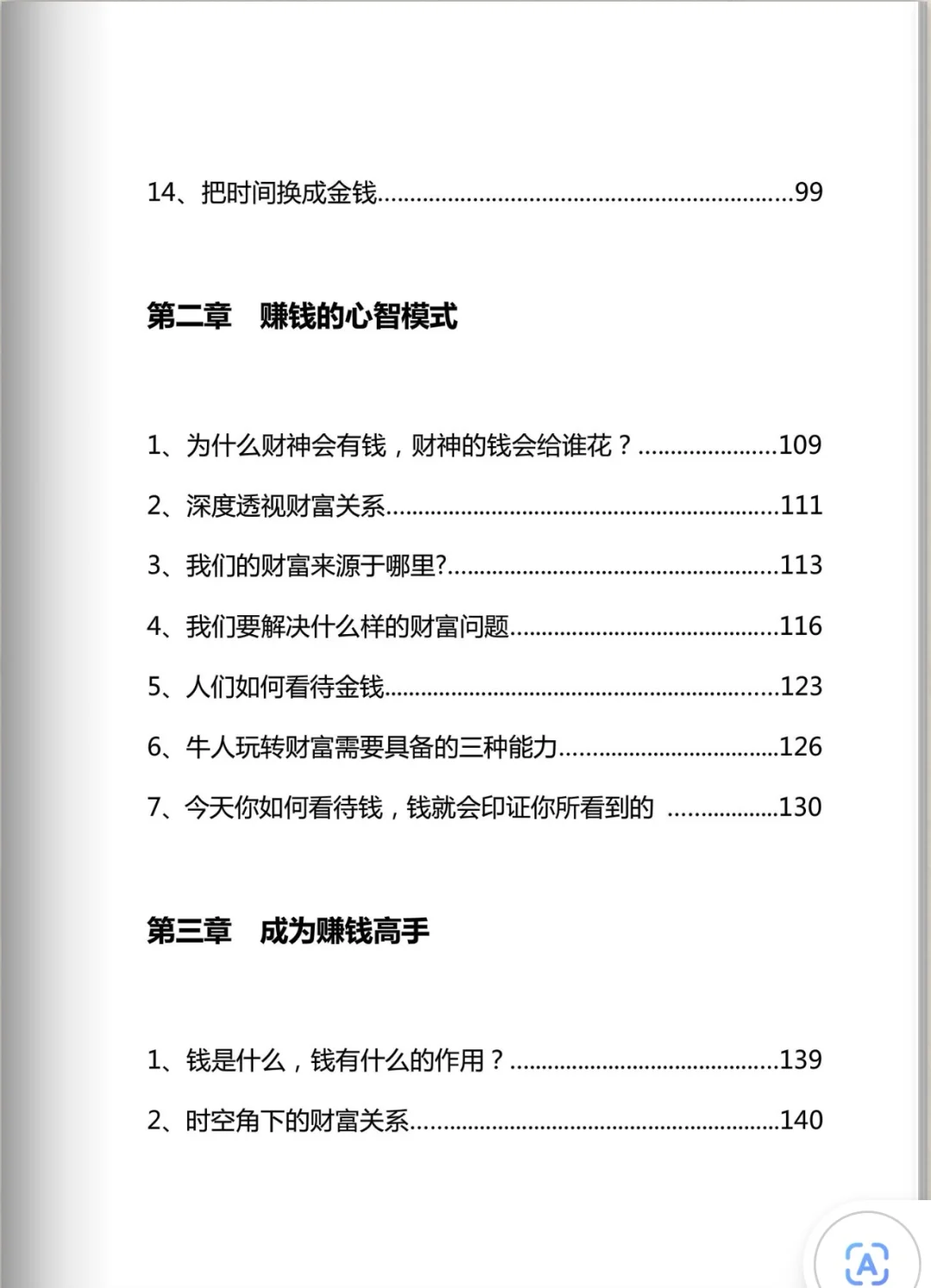 这几本搞💰书，一定要看