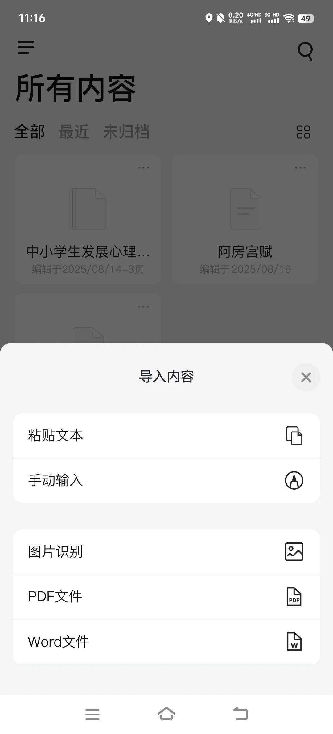 这个背书app有点牛...我要告诉所有考研党！