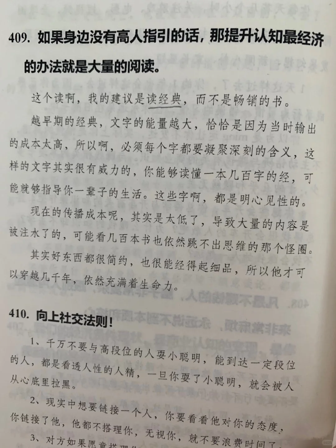 书读多了，人真的会变
