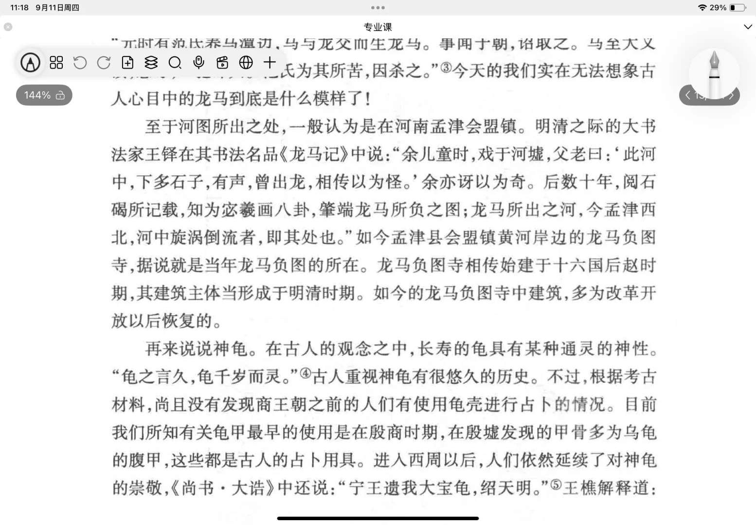 新学期不用买书了