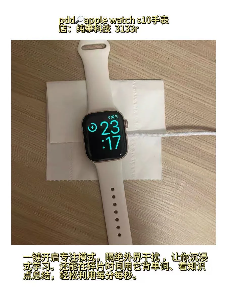 放学后沉浸式学习pdd好物分享