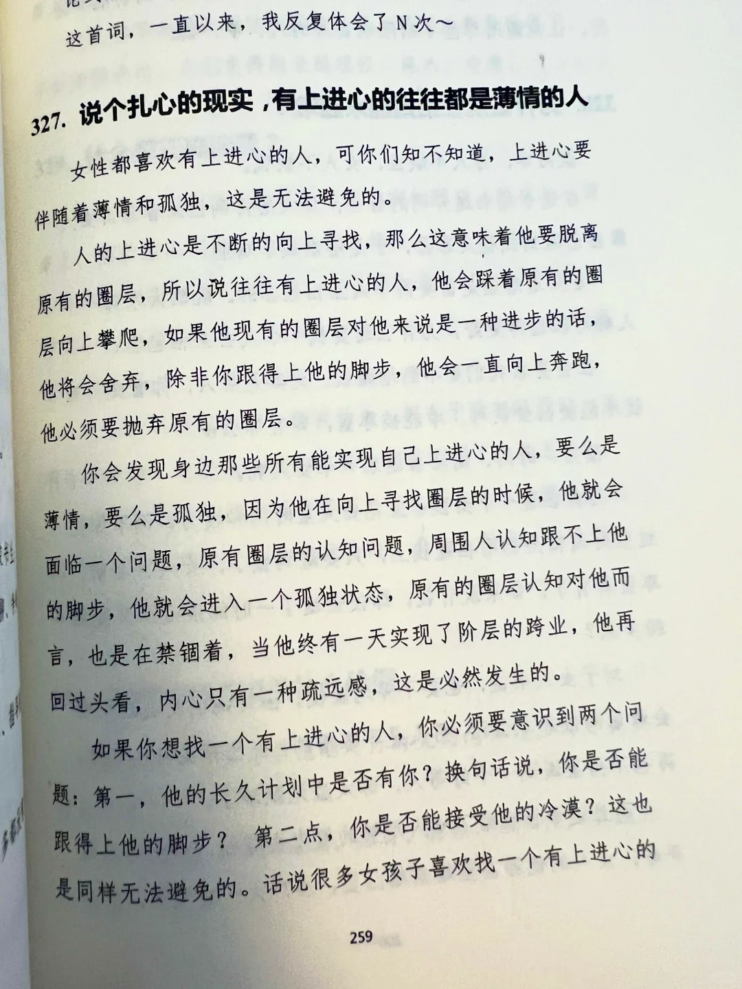 读书和不读书有多大区别？